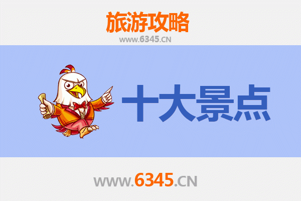 基隆仁爱区五大必游景点攻略