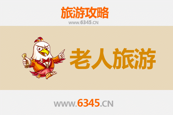 基隆仁爱区银发族旅游指南：轻松漫游景点与贴心攻略